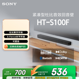 索尼（SONY）HT-S100F 一体式 杜比音效 回音壁 soundbar  家庭影院 电视音响 蓝牙音响 无线音响 ARC