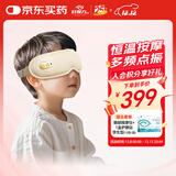 好视力智能护眼仪儿童眼部眼睛按摩仪热敷按摩器学生节日礼物套装护眼贴