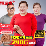 恒源祥【大码本命年保暖内衣】女加绒加厚胖mm红色加肥加大秋衣秋裤套冬