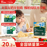 英氏（Engnice）婴幼儿无麸质小米软米饼原味婴儿零食 无蛋奶麸质宝宝零食32g