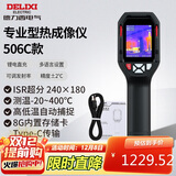 德力西电气红外线热成像仪测温仪高精度热成像电力测温地暖漏水巡检DI506C