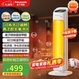 松下（Panasonic） 取暖器暖风机家用电暖气离子群净化制热电暖风ECO恒温节能电暖器摇头立式遥控电暖DS-P2012CW 【离子群净化除菌+升级双风机散热】
