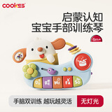COOKSS婴儿玩具6个月以上音乐手指琴宝宝抓握训练早教益智玩具0-1-2岁