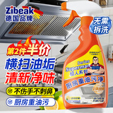 ZiBeak油污净厨房重油污清洁剂厨房去抽油烟机专用强力溶解灶台清洗剂净