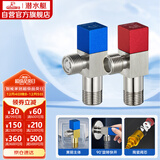 潜水艇（Submarine）F301/2黄铜加厚三角阀八字阀陶瓷阀芯红蓝标国标4分进出水1冷+1热