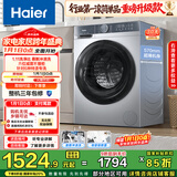 海尔（Haier）初色全自动滚筒洗衣机10KG 冲浪洗 超薄 除菌螨 家电国家补贴以旧换新京东自营 XQG100-25JS