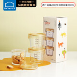 乐扣乐扣（LOCK&LOCK）婴儿辅食盒 宝宝耐热玻璃辅食碗 可蒸煮冷冻保鲜盒 黄色280ML*3 