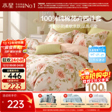 水星家纺四件套床上纯棉100%全棉透气被套床单双人1.5米x2米床花倾颜家居馆