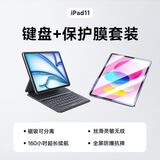倍思【iPad11/10-11/10.9寸】高清晶瓷膜+分离式键盘