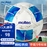 摩腾（molten）足球5号标准F5N2811白蓝手缝丁基内胆PU学生校队训练足球