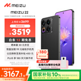 魅族（meizu）22 16GB+512GB 无界黑 5000万旗舰四主摄 3X超清潜望长焦 第四代骁龙8s 5G拍照手机