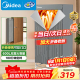 美的（Midea）【600升可折叠】干衣机烘干机家用便携式折叠婴儿衣物护理机消毒小型除菌除螨脱水机HBGJ15F1
