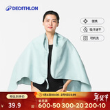 迪卡侬运动吸汗速干浴巾游泳毛巾健身便携泡温泉保暖L码4808565