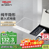 德力西（DELIXI）开关插座 嵌入式大理石地插瓷砖隐藏式实木地板插座 双五孔十孔