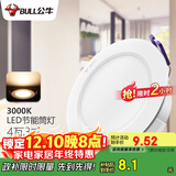 公牛（BULL）LED筒灯天花灯过道玄关嵌入式 4W3寸暖白光3000K/开孔70-85mm