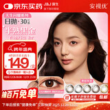 强生美瞳日抛彩色近视隐形眼镜安视优30片define进口cos黑棕灰金200度