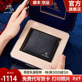 保罗美思得 男士钱包男短款真皮钱夹牛皮皮夹生日礼物送男友老公父亲实用 PL8602240-1【新升级礼盒】 代写贺卡/打印照片联系在线客服