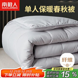 南极人被子 立体加厚秋冬被双人冬季被芯被褥棉被空调被7斤 220*240cm