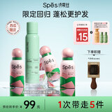 Spes诗裴丝干发喷雾80ml*3+柚香150ml头发控油蓬松免洗高颅顶