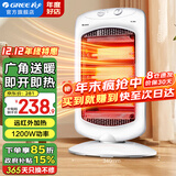 格力（GREE）取暖器家用小太阳电暖器移动节能电暖气红外线护眼烤火炉台式省电暗光防烫广角摇头速热电暖炉 三管速热 即开即暖-NSD-12-WG（机械式）