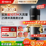 WISESKY韦思卡尔反重力前置过滤器10T/H大通量全屋家用前十名25微米反冲洗防爆防冻净水器 WSP-85-80T