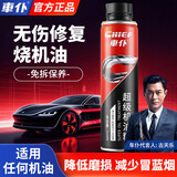 車仆机油精汽车发动机修复缓解剂烧机油冒蓝烟柴油车提升动力不足