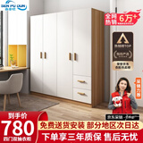 森普顿衣柜卧室平开门组合现代简易家用柜子收纳衣橱(可升级实木生态板) 四门衣柜（160*50*180cm）