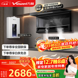 万和油烟机【WL856·超薄小户型】顶侧双吸抽25风量灶具热水器烟灶热WL856+C5L90S+ME5J16【套装商品】