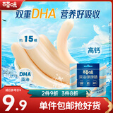 百草味 深海鳕鱼肠120g  童趣零食香肠即食鱼肉肠小吃 深海鳕鱼肠120g