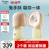 小雅象免手扶吸奶器电动便携一体式微震双边挤奶器（奕悦）2个装