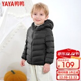 鸭鸭（YAYA）儿童轻薄羽绒服短款小童中大童连帽男女童2023秋冬洋气童装外套 黑色 130