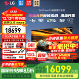 LG C5 电视2025年新品42/48/55/65/77/83英寸OLED屏幕智能游戏电视AI音画调节薄4K高清电视【浙江】 77英寸 C5【4K巨幕影院级】