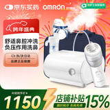 欧姆龙雾化器家用儿童医用婴儿雾化老人鼻子洗鼻器轻音雾化机器C28SN