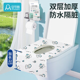 安可新一次性马桶垫60片免揭胶款双层加长旅行酒店隔污隔水产妇坐便垫