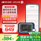 乐普心电监护仪便携动态心电记录仪 家用心脏监测仪检测仪老人掌心宝