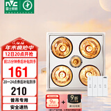 雷士（NVC）普通吊顶四合一浴霸灯暖照明排气一体取暖器家用卫生间浴室四灯暖