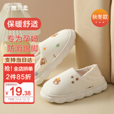 施贝柔月子鞋厚底孕妇鞋产妇月子拖鞋包跟防滑四季款 38-39码