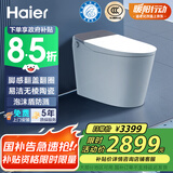 海尔（Haier）智能马桶 【国家补贴】脚感自动翻盖零水压泡沫盾AI温感H3E-V40S