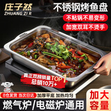 庄子然烤鱼盘304不锈钢烤鱼炉电磁炉燃气长方形盘家用商用烤鱼专用锅 大号带盖42*30*7cm-可装3斤左右 42cm