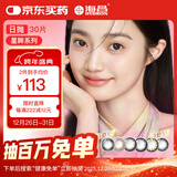 海昌星眸系列三明治工艺彩色隐形眼镜美瞳日抛30片 山栀棕 550度