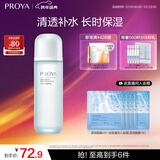 珀莱雅水动力爽肤水 补水保湿爽肤水女化妆水135ml（2种包装随机发)