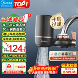 美的（Midea）净水器水龙头过滤器家用自来水滤水器直饮前置过滤器厨房卫生间通用除水垢除余氯双出水可清洗滤芯 一机三芯【两年免换滤芯】