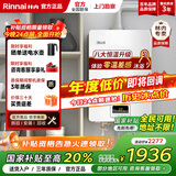 林内（Rinnai）【小蛮腰】燃气热水器13升 GT11/PB3/QD06W/QC05/S04 恒温升级天然气16升CPU安全 13L 【全国联保13升】RUS-13QS04
