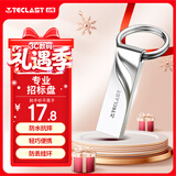 台电（TECLAST）8GB USB2.0 金属U盘 办公移动U盘 招标投标小U盘 防水抗摔迷你型便携车载电脑高速读写优盘