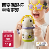 babycare百变恐龙儿童保温杯婴儿宝宝学饮杯吸管水杯水壶霸王龙不锈钢上学