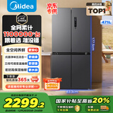 美的（Midea）471L十字门冰箱全空间养鲜抗菌净味一级能效风冷无霜双变频以旧换新BCD-471WSPZM(E)国家补贴