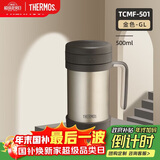 膳魔师（THERMOS）保温杯子500ml不锈钢带茶漏商务办公马克咖啡泡茶杯TCMF-501 GL