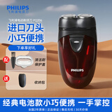 飞利浦（PHILIPS）剃须刀电须刀电动男士刮胡刀胡须刀干电池式进口刀头 PQ206经典款+收纳包