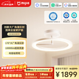 米家（MIJIA）米家漫反射吸顶灯零眩全光谱母婴护眼吸顶灯卧室儿童房【包安装】