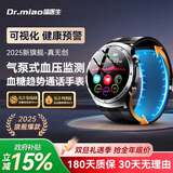 喵医生气泵血压监测无创血糖手表血脂尿酸血氧心率免扎针动态监测趋势研究手表医疗级血压计同原理手环 德国进口芯片 气泵加压监测 智能手表尿酸血糖血脂血压一体机
